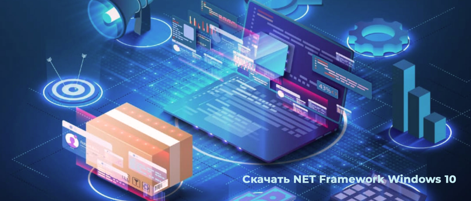 Cкачать NET Framework Windows 10